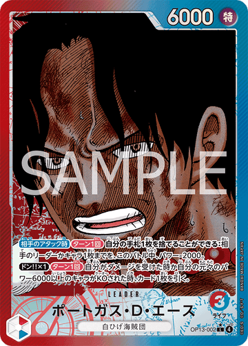 OP13-002 Portgas D. Ace L★