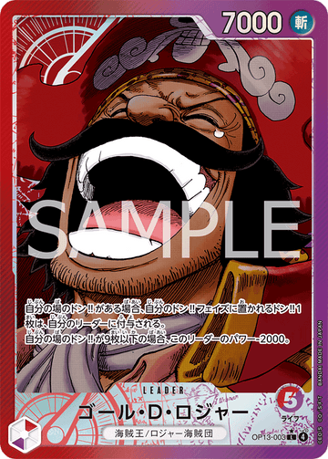 OP13-003 Gol D. Roger L★