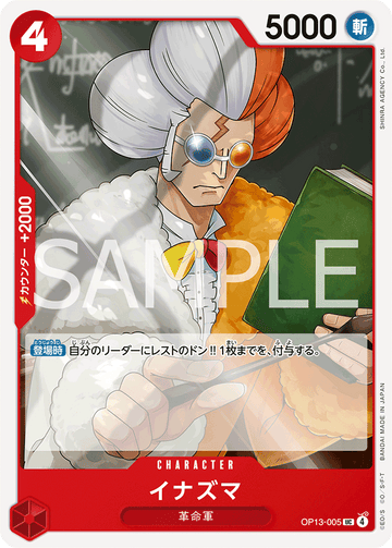 OP13-005 Inazuma UC