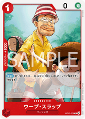 OP13-006 ウープ・スラップ C