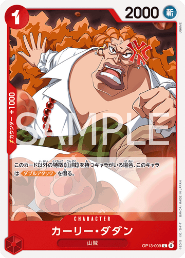 OP13-009 Curly Dadan C