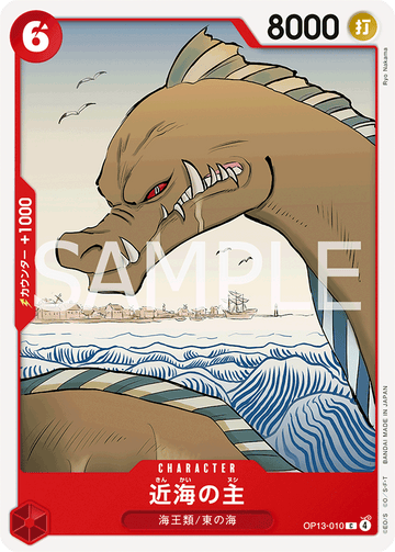 OP13-010 Lord of the Near Sea C