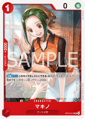 OP13-015 マキノ UC