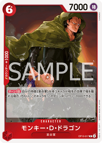 OP13-017 Monkey D. Dragon R