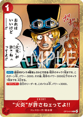 OP13-019 “火炎”が許さねェってよ!! R