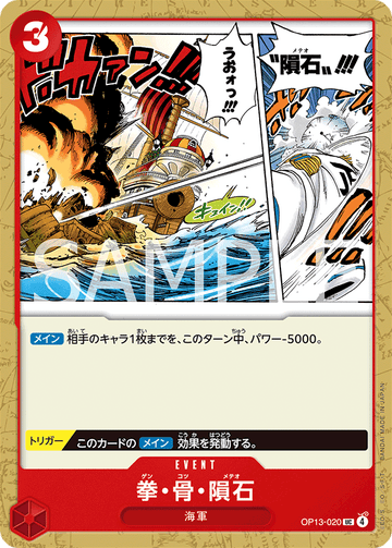 OP13-020 Fist Bone Meteorite UC