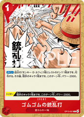 OP13-021 ゴムゴムの銃乱打 C