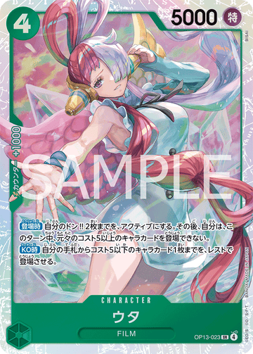 OP13-023 Uta SR
