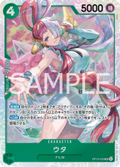 OP13-023 ウタ SR