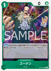 OP13-024 ゴードン C