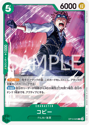 OP13-025 Coby C