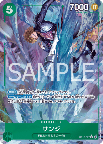 OP13-027 Sanji R★