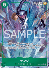 OP13-027 サンジ R★