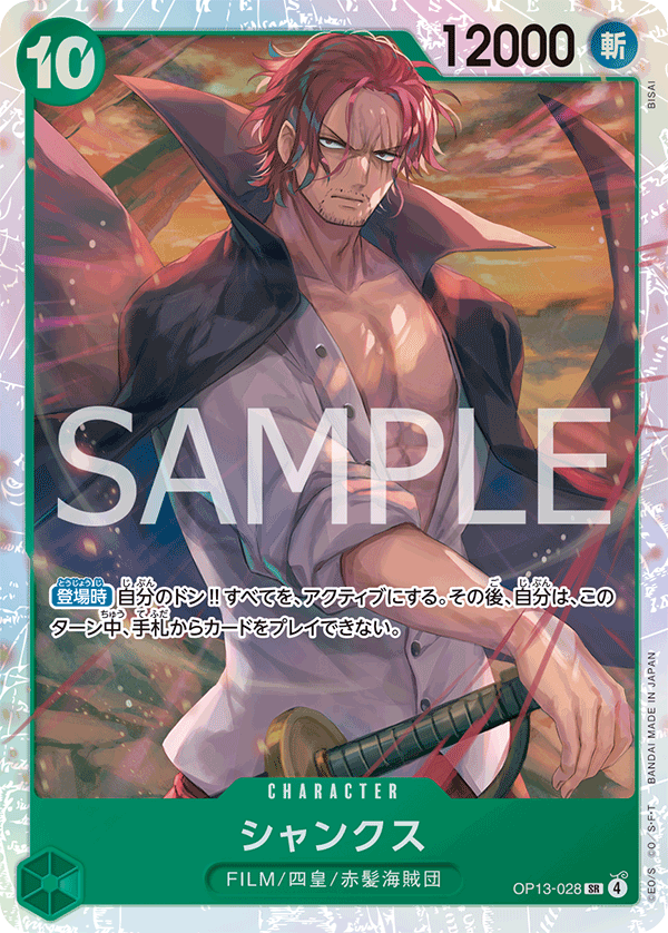 OP13-028 Shanks SR