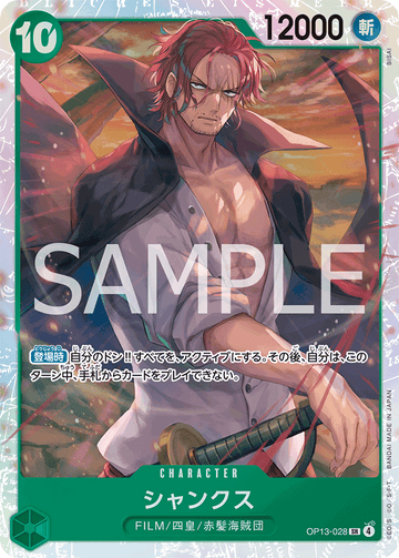 OP13-028 Shanks SR