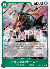 OP13-031 トラファルガー・ロー R