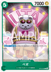 OP13-035 ベポ C