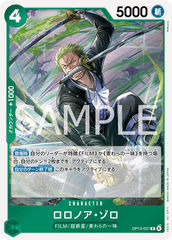 OP13-037 ロロノア・ゾロ R