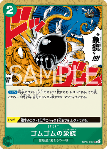 OP13-038 Gum-Gum Elephant Gun UC