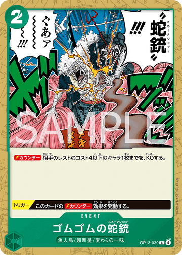 OP13-039 Gum-Gum Gatling C