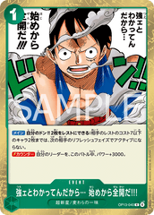 OP13-040 強ェとわかってんだから… 始めから全開だ!!! R