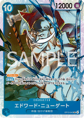 OP13-042 エドワード・ニューゲート SR