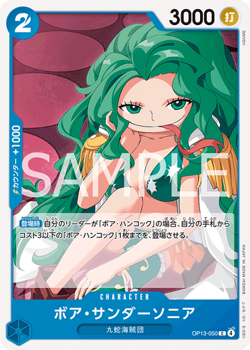 OP13-050 Boa Sandersonia C