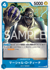 OP13-053 マーシャル・Ｄ・ティーチ C