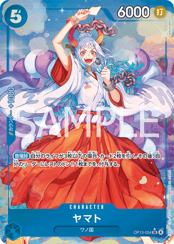 OP13-054 ヤマト SR★
