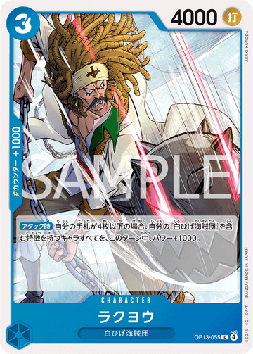 OP13-055 Rakuyo C