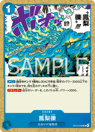 OP13-058 Pineapple Gravel UC