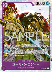 OP13-064 ゴール・Ｄ・ロジャー SR