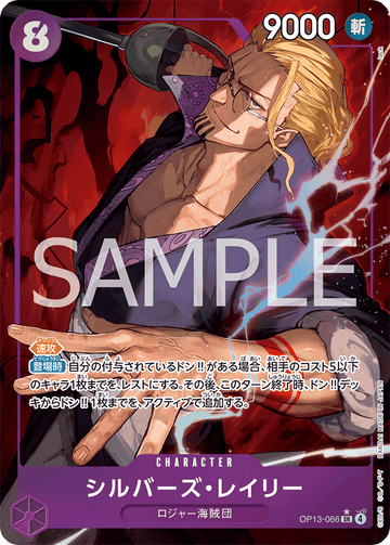 OP13-066 Silvers Rayleigh SR★