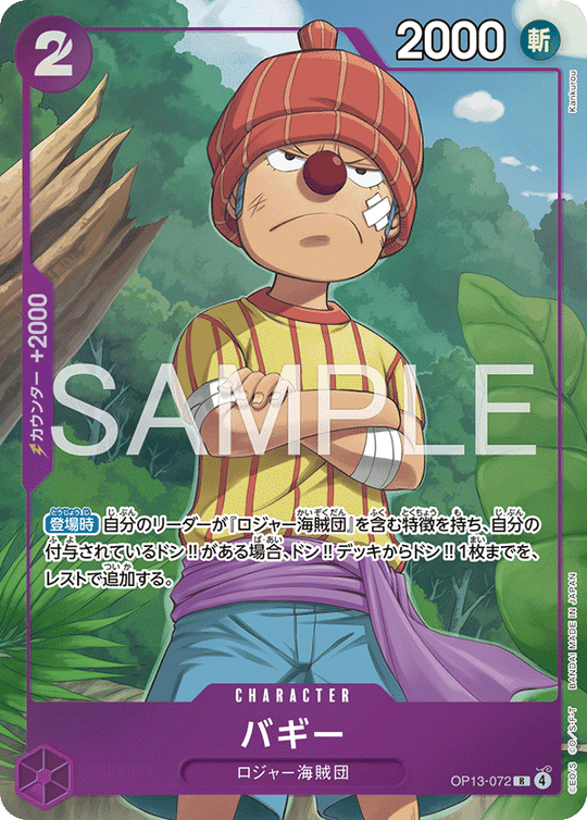OP13-072 Buggy R★ [Best Selection Vol.6]