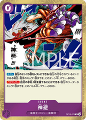 OP13-076 神避 R