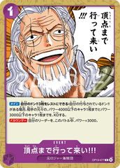 OP13-077 頂点まで行って来い!!! C