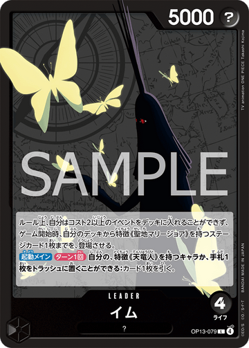 OP13-079 Imu L