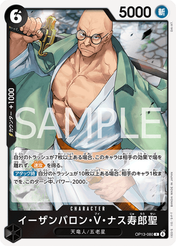 OP13-080 Ethanbaron V. Nusjuro R