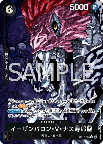 OP13-080 Ethanbaron V. Nasujuro Seii R★