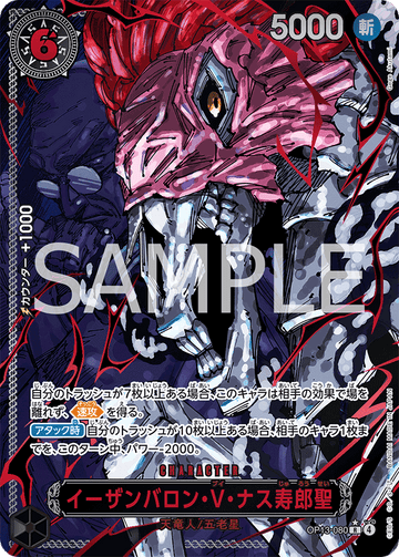 OP13-080 Ethanbaron V. Nasujuro Seito R★RED