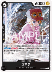 OP13-081 コアラ C