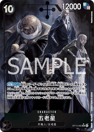OP13-082 Five Elders SR★