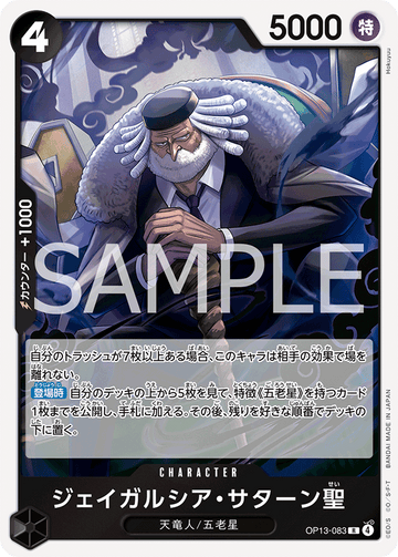OP13-083 Jaygarcia Saturn R