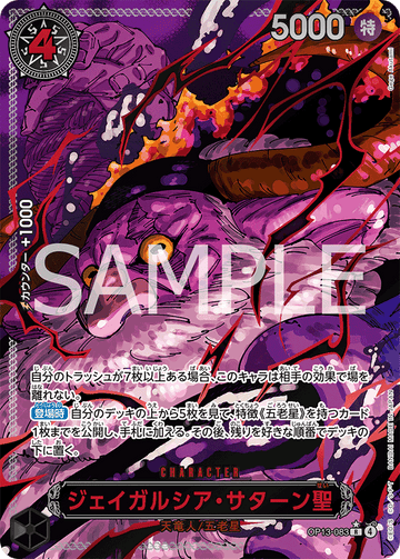 OP13-083 Jaygarcia Saturn R★RED