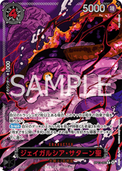 OP13-083 ジェイガルシア・サターン聖 R★RED