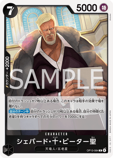 OP13-084 Shepherd Ten Peter Holy R