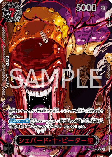 OP13-084 Shepherd Ten Peter Holy R★RED