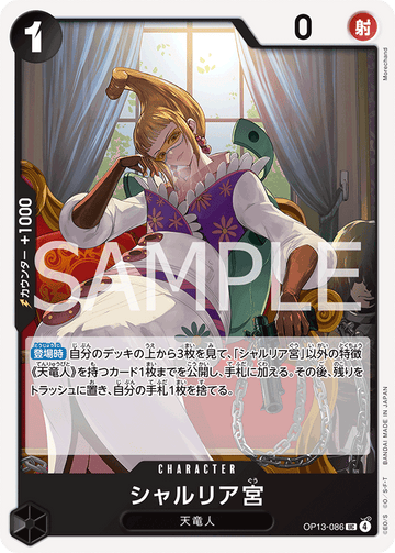 OP13-086 Saint Charlos UC