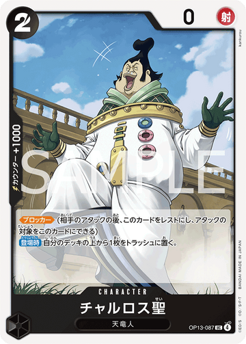 OP13-087 Saint Charlos UC