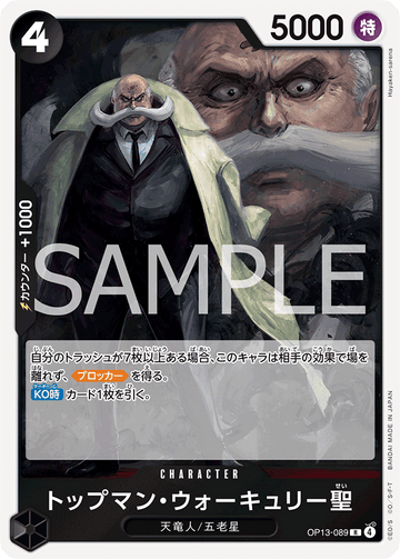 OP13-089 Saint Topman Warcury R